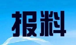 安徽合肥爆料新闻电话,聚焦城市民生，倾听市民心声